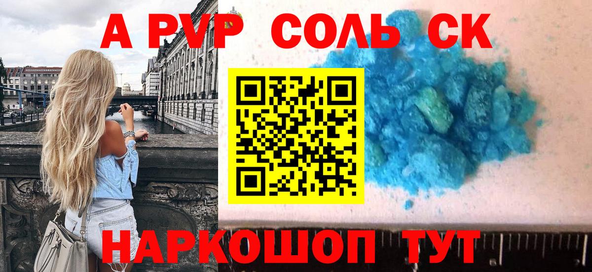 Alfa_PVP мука  Alpha-PVP VHQ  купить наркоту  А ПВП крисы CK  Керчь  Вход с VPN 