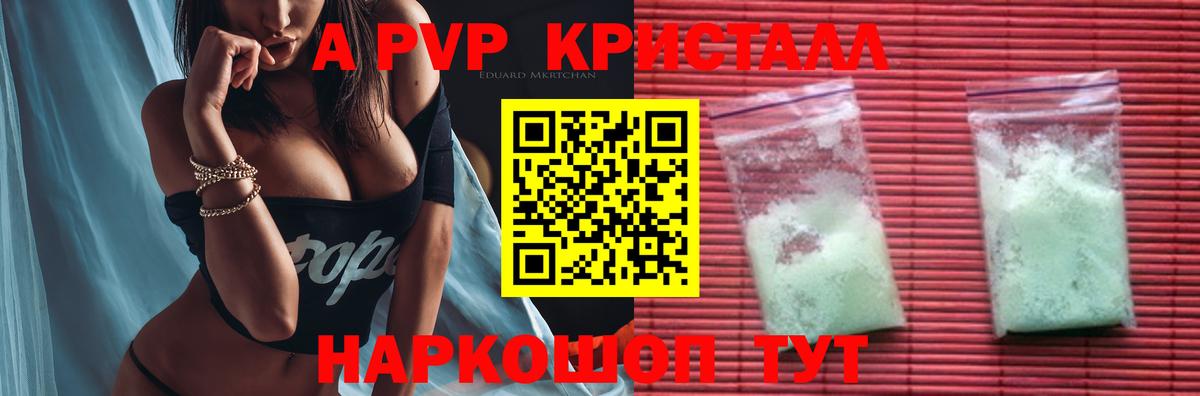 А ПВП мука Керчь