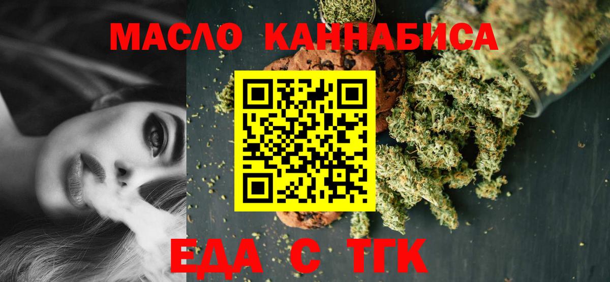 Canna-Cookies марихуана  Вход с VPN  Керчь 