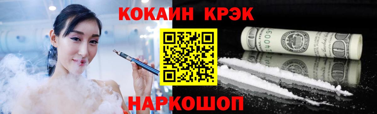 Cocaine Перу  КОКАИН VHQ  Кокаин  Керчь  Вход с VPN 