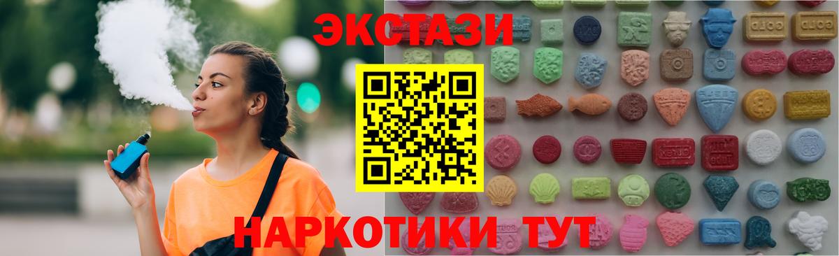 Керчь  ЭКСТАЗИ VHQ  Ecstasy MDMA  Вход с VPN 