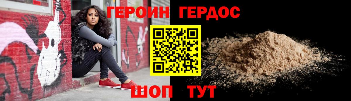 Керчь  ГЕРОИН афганец  Вход с VPN 
