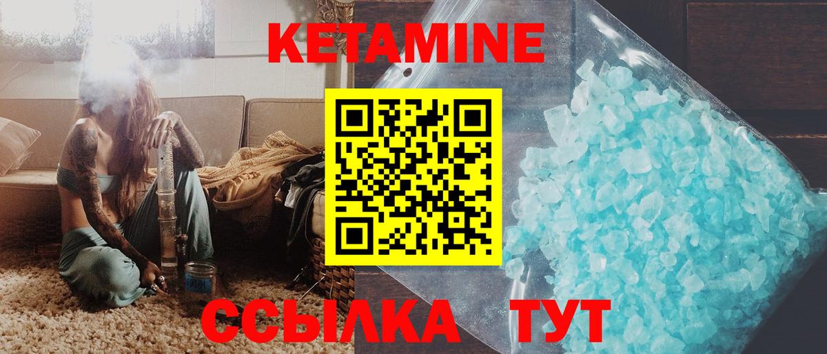 Кетамин ketamine Керчь