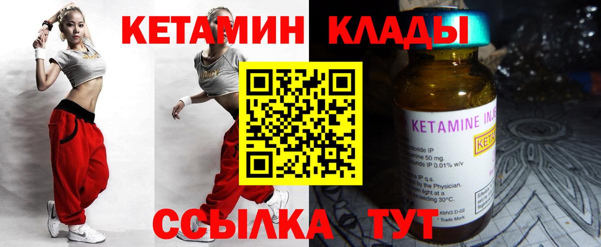 Керчь  Кетамин ketamine  Кетамин ketamine  Вход с VPN 