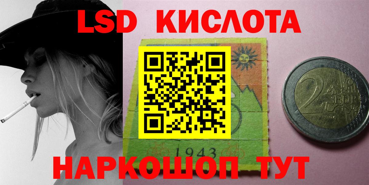 ЛСД экстази ecstasy  Лсд 25 экстази кислота  LSD-25 экстази  Керчь  Вход с VPN 