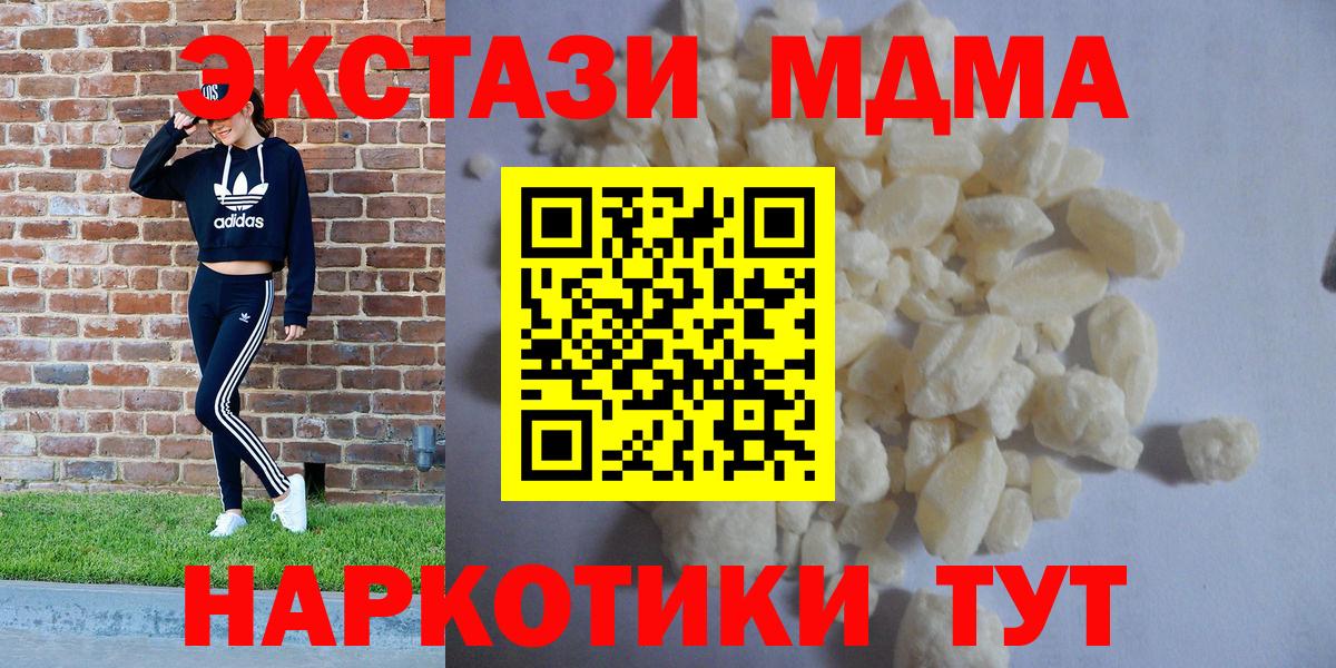 МДМА  MDMA crystal  Керчь  Вход с VPN  МДМА кристаллы 