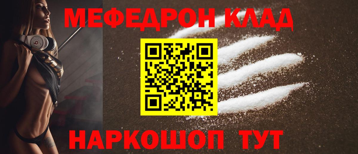 Керчь  Меф кристаллы  МЕФ  МЯУ-МЯУ мука  Вход с VPN  Меф 