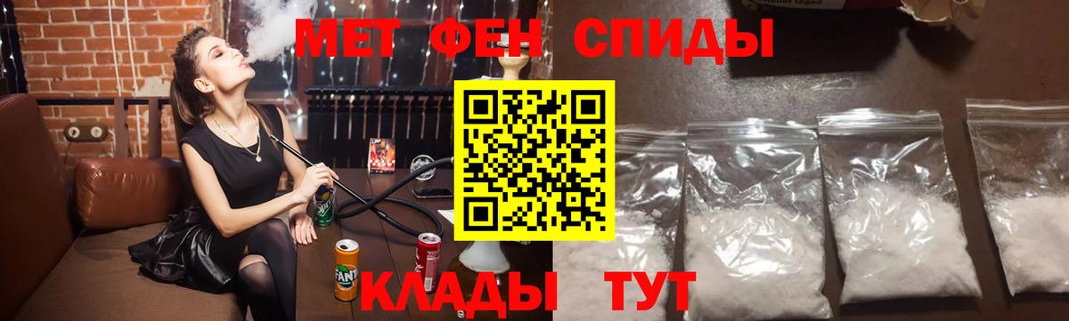 Метамфетамин винт Керчь