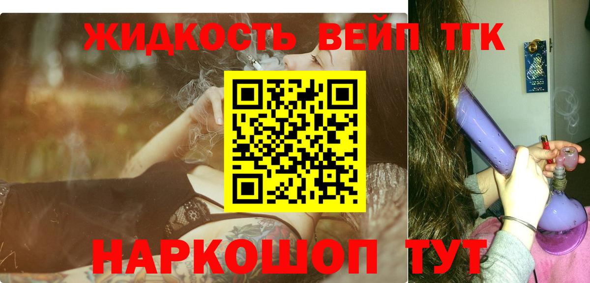 Керчь  Дистиллят ТГК вейп  купить наркотик  Вход с VPN 