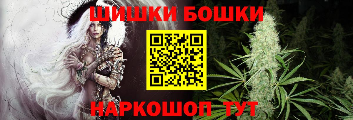 Бошки Шишки VHQ  Конопля MAZAR  Марихуана планчик  Вход с VPN  Керчь 